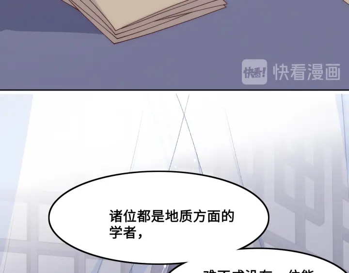 第122话 寻风水师解邑界图15