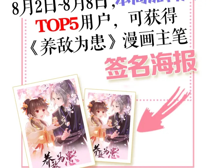 第134话 没忍住的墨临渊117