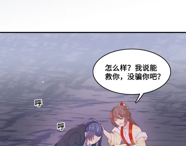 第132话 墨临渊来了9