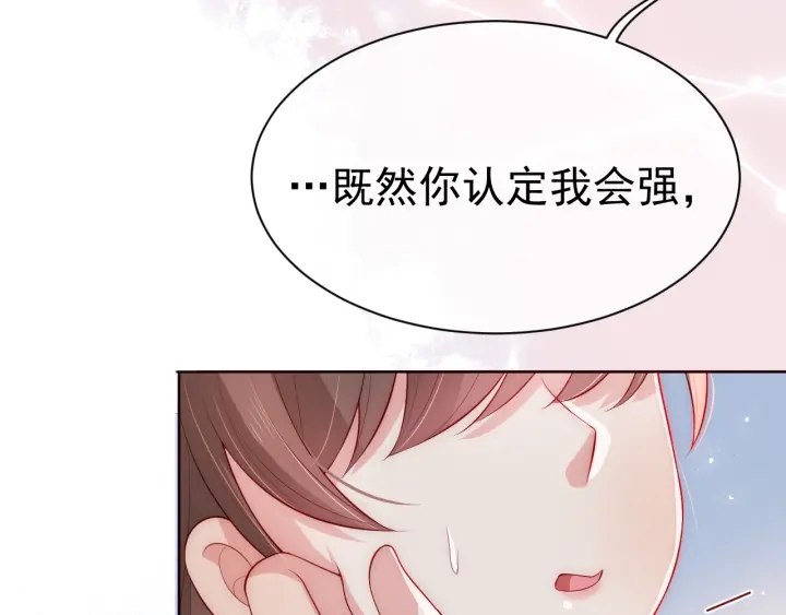 第17话 表露心意99