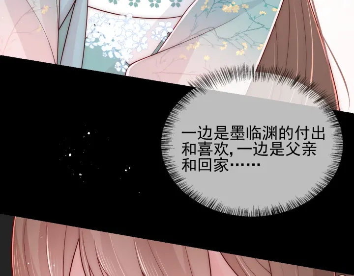 第91话  全都献给你122