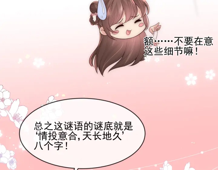 第72话 第一次 “约会”83