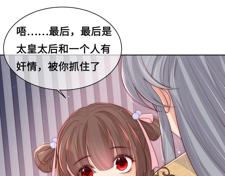 第56话 天授之人77