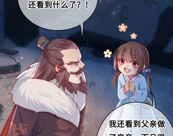 第7话 英雄救美？123