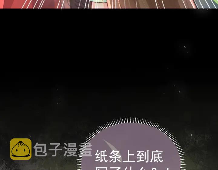 第19话 你会忘记我吗？98