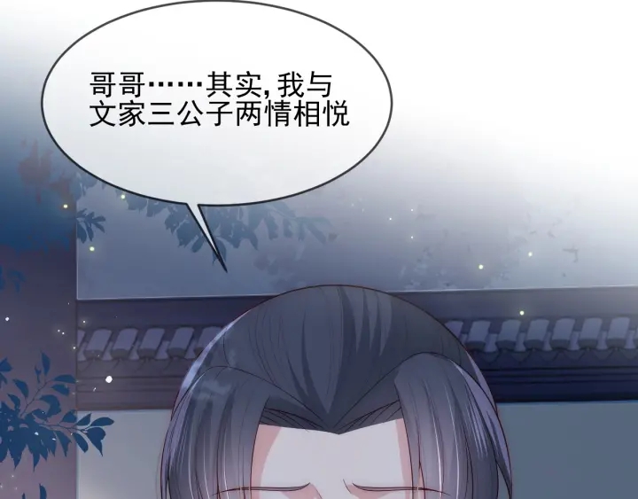 第61话 心悦之人132