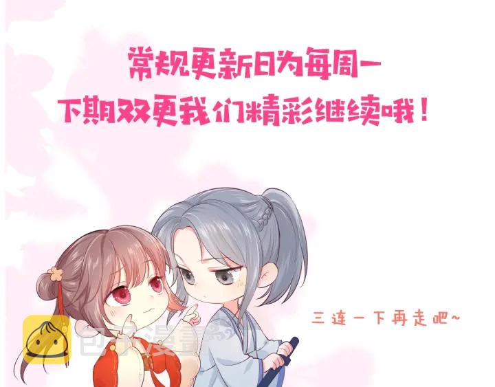 第15话 你愿意跟我一起走吗109