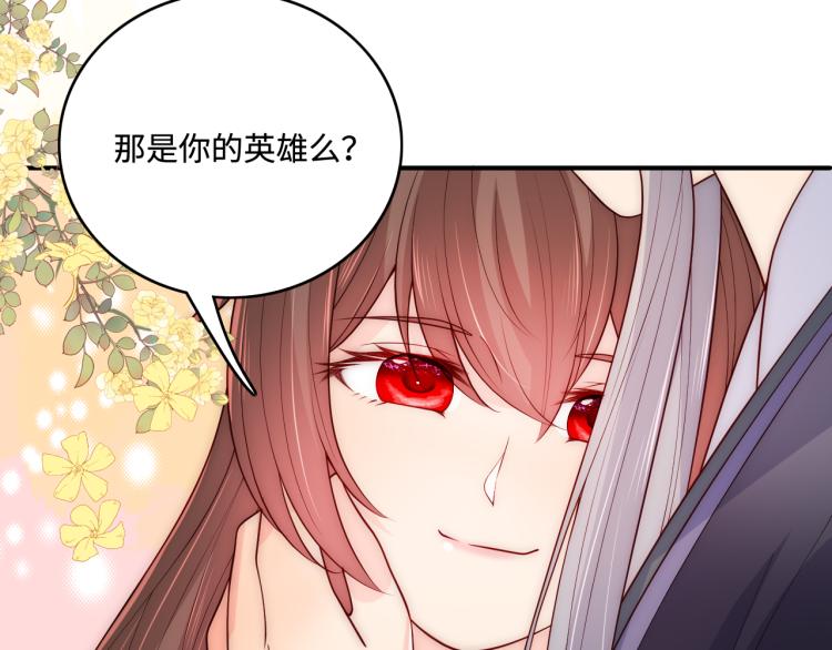 第157话 你是我的英雄97