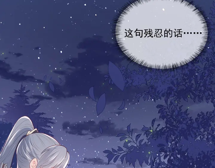 第81话  给你猎一只狐狸90