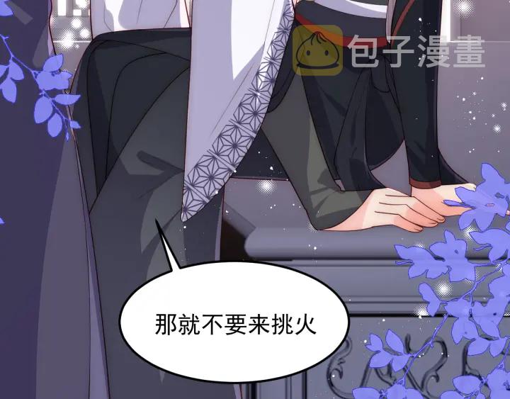第119话 再闹就生吃了你9