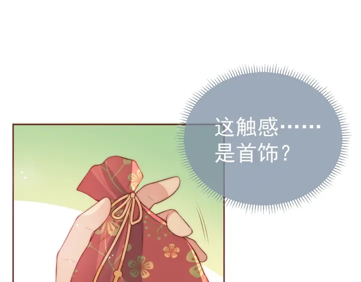 第19话 你会忘记我吗？75