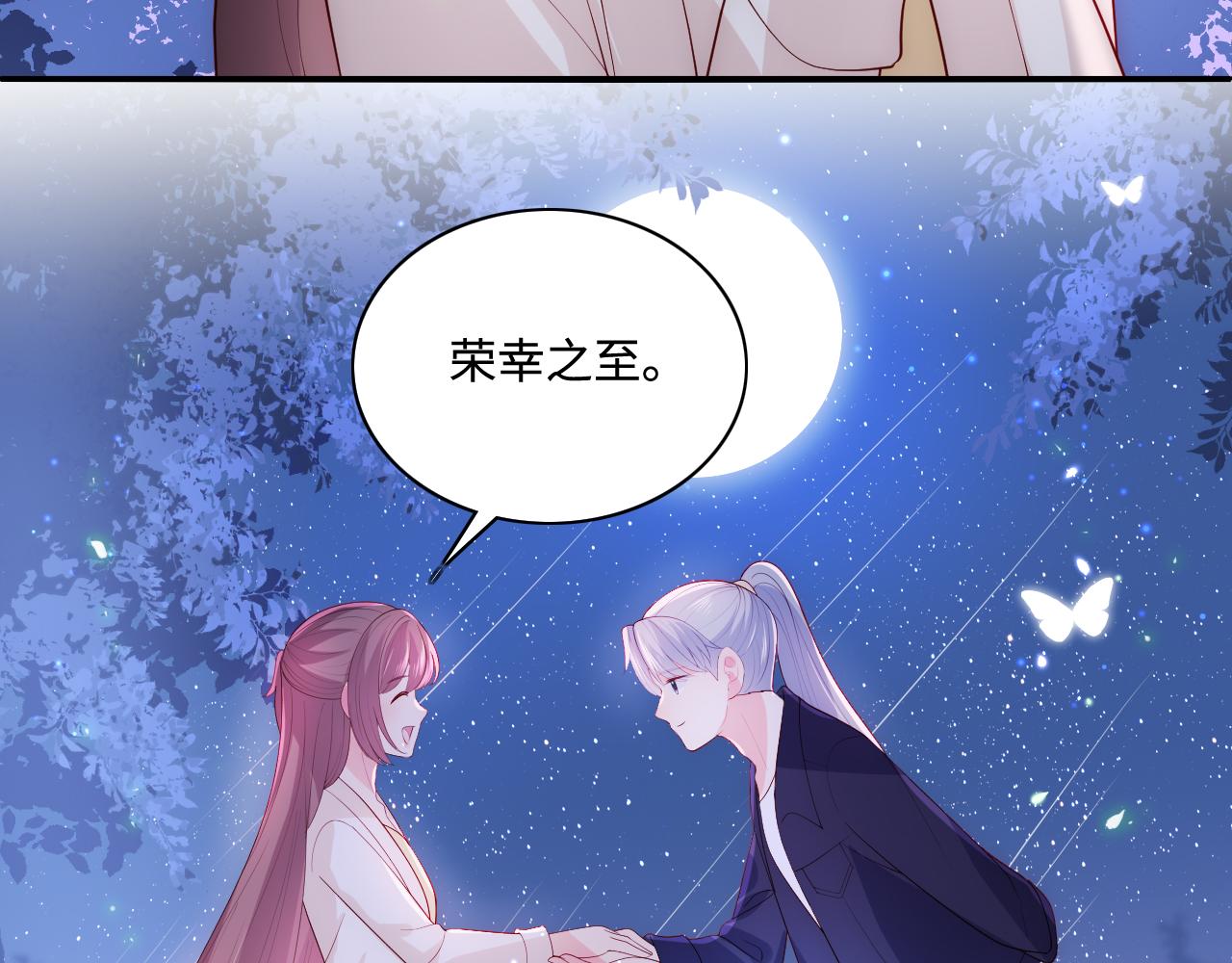 番外13 惊喜烛光晚餐61