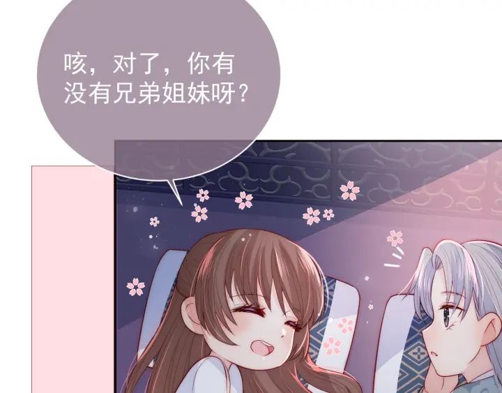 第30话 晚安就是我爱你29