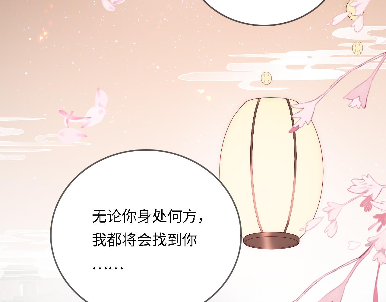 番外25 情定三生115