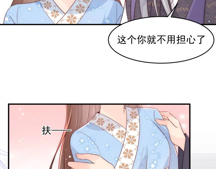 第95话  等你醒来38