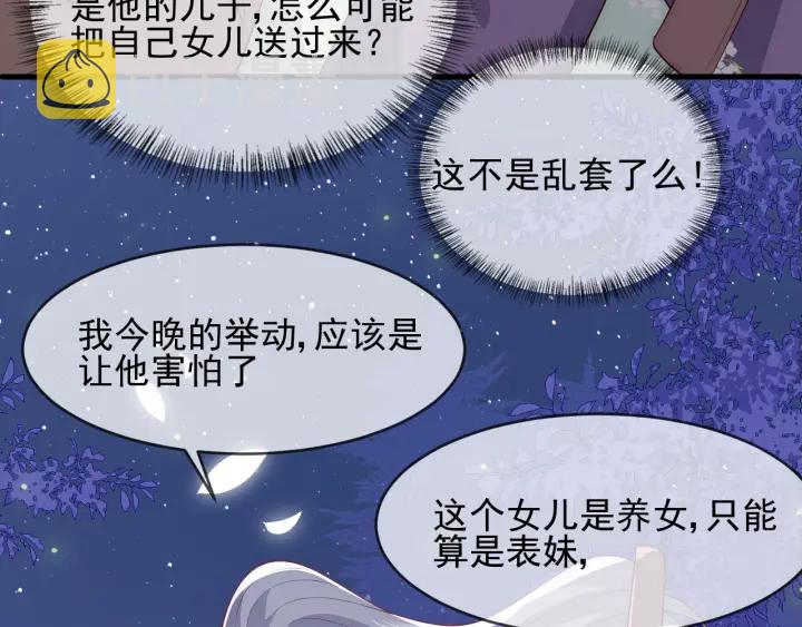 第82话  游戏继续44