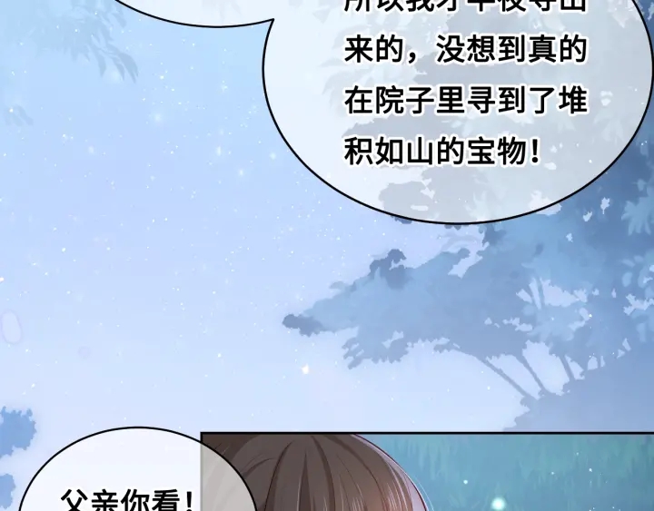 第7话 英雄救美？112