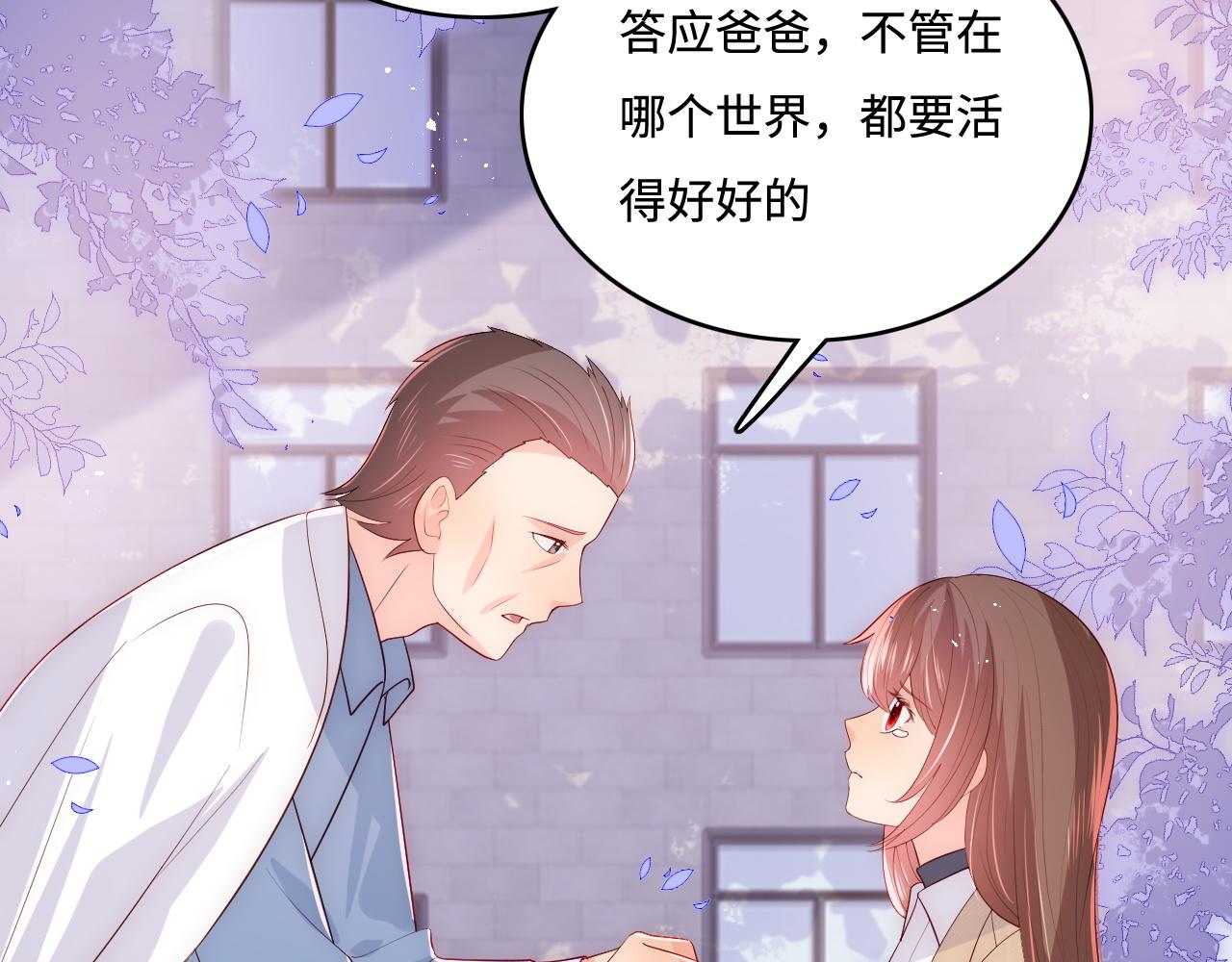 第168话 父亲的爱79