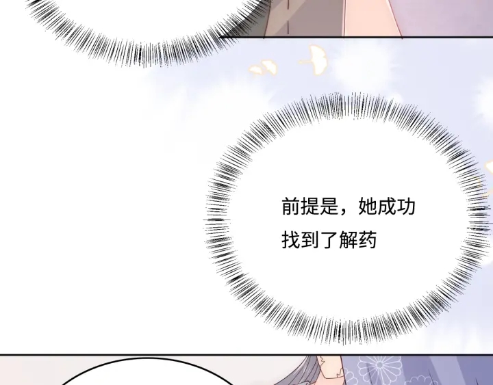 第142话 找到解药70