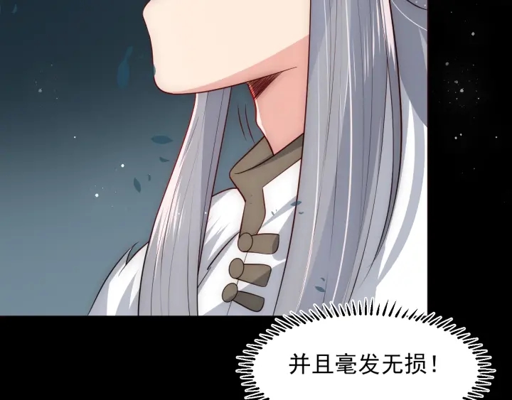 第51话 女鹅黑化了？！73