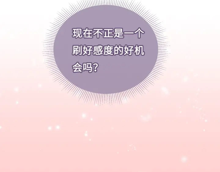 第8话 爲她甘愿断舌129