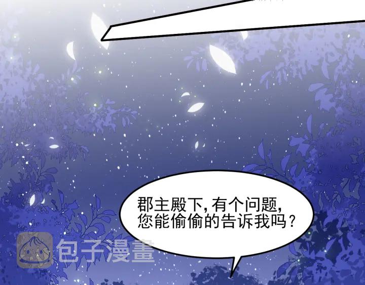 第106话 夜·凡尔赛·沐上线25