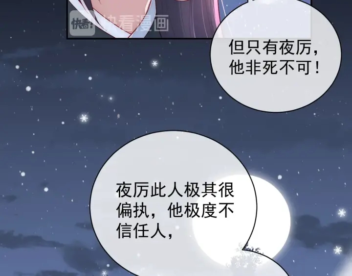 第36话 求情101
