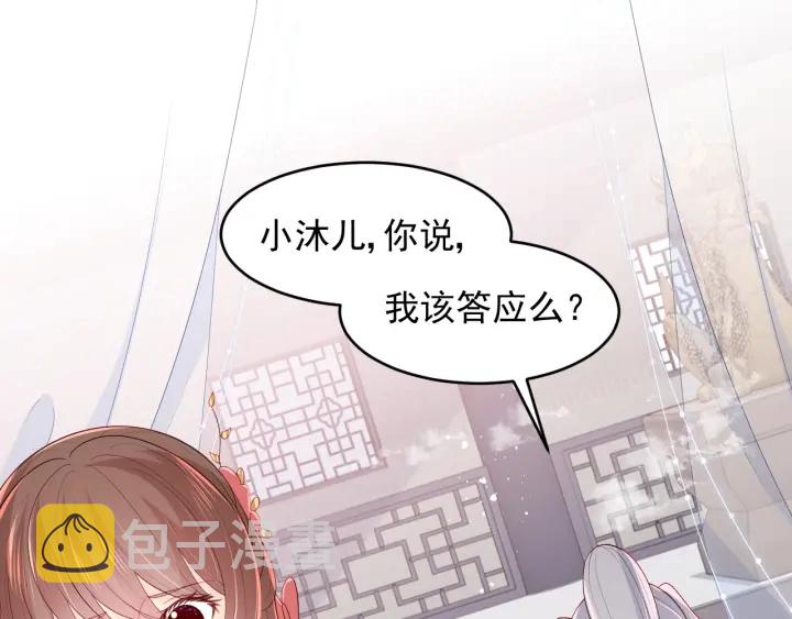 第102话 他国来联姻22