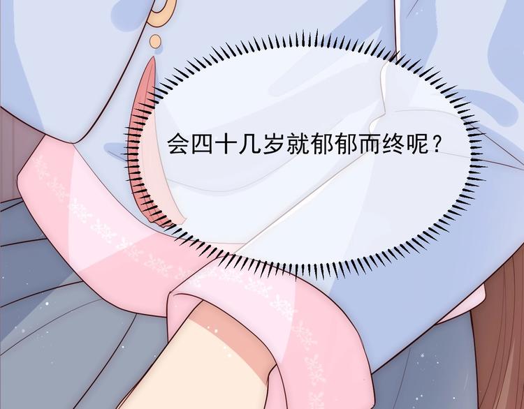第57话 给陛下授课109