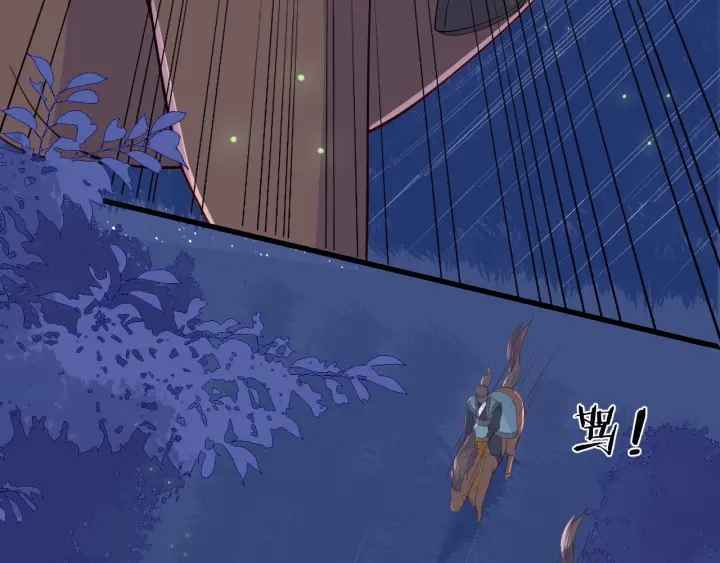 第81话  给你猎一只狐狸32