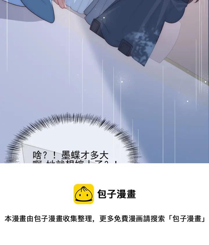 第62话 代皇上出面57