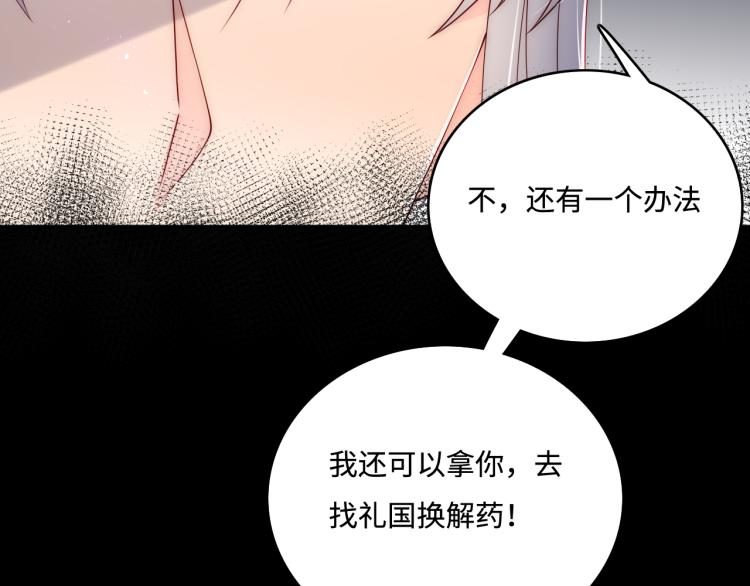 第157话 你是我的英雄43