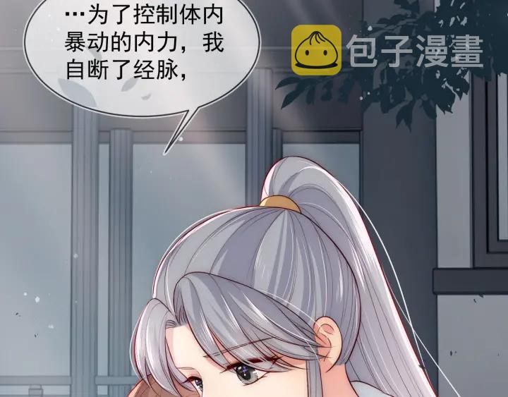 第52话 自断经脉36