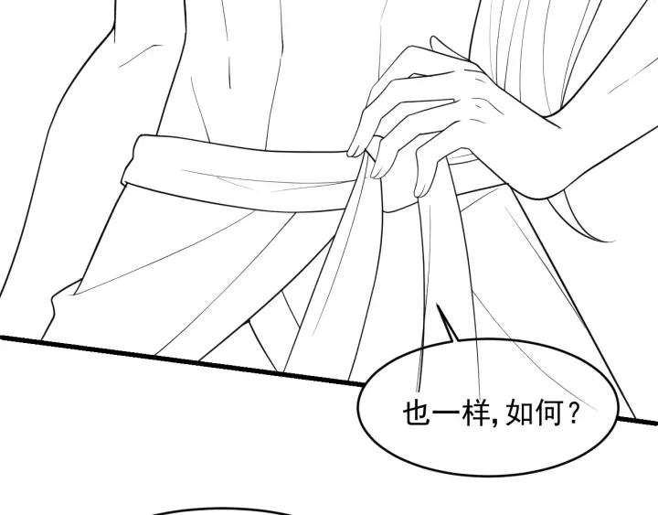 第98话 无声舍命救夜沐93