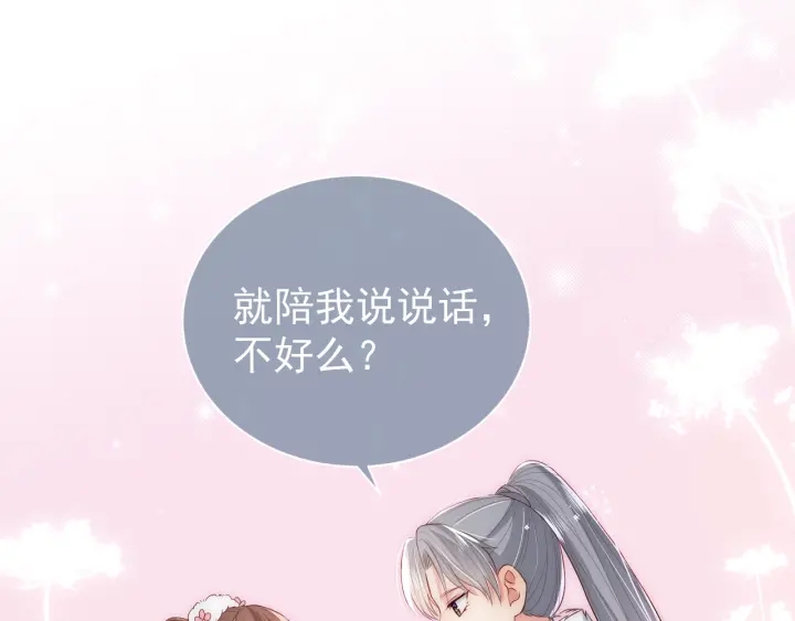 第30话 晚安就是我爱你4