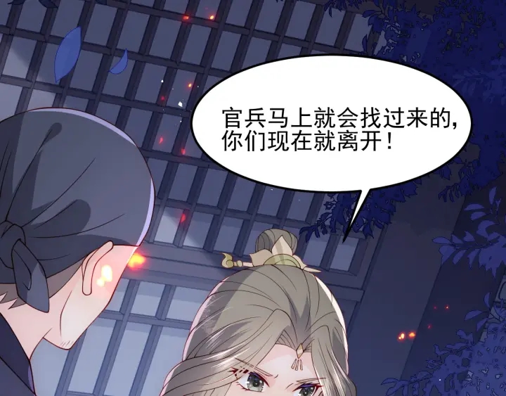 第114话 赵明玉被轻薄？44