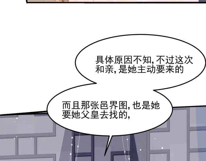 第108话 独宠你一人73