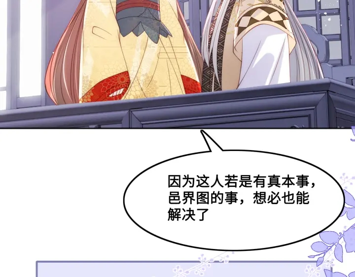 第124话 墨临渊奶狗撒娇66