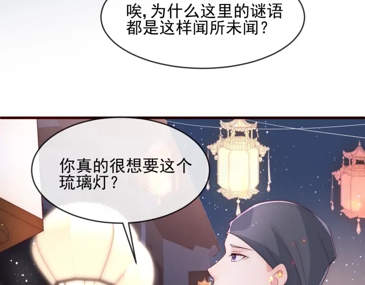 第72话 第一次 “约会”79