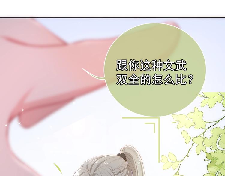 第3话 我就是个大好人！96