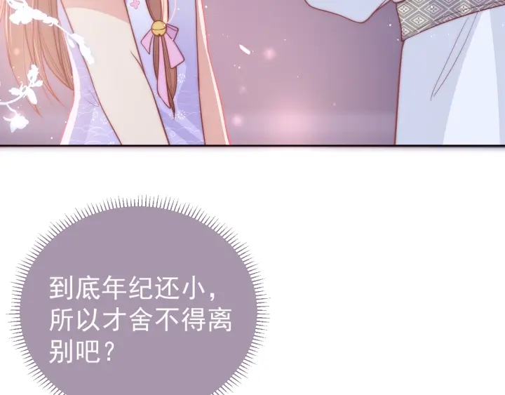第19话 你会忘记我吗？33