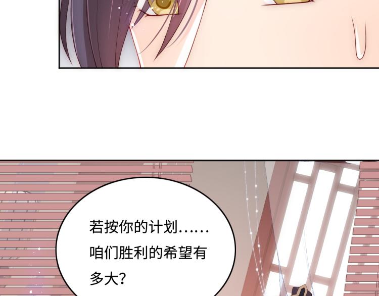 第151话 夜沐拉拢越国25