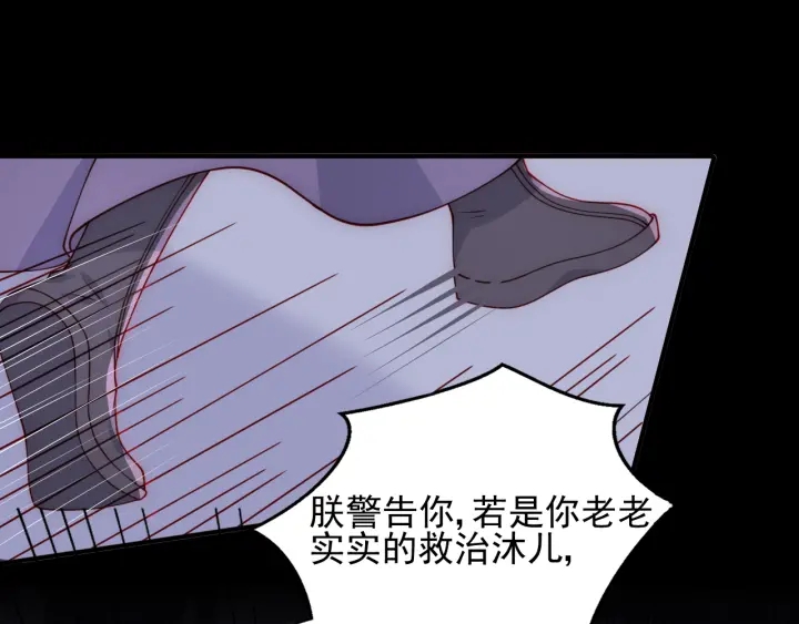 第97话 夜沐再次入魔？63