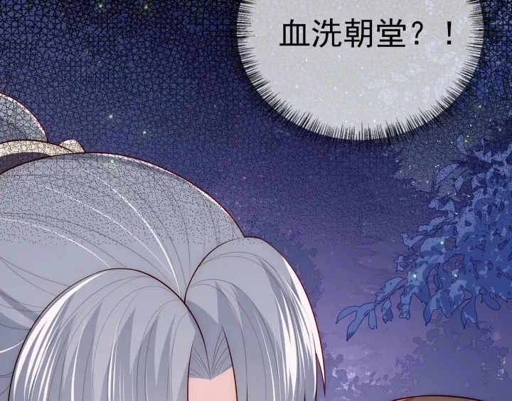 第81话  给你猎一只狐狸132