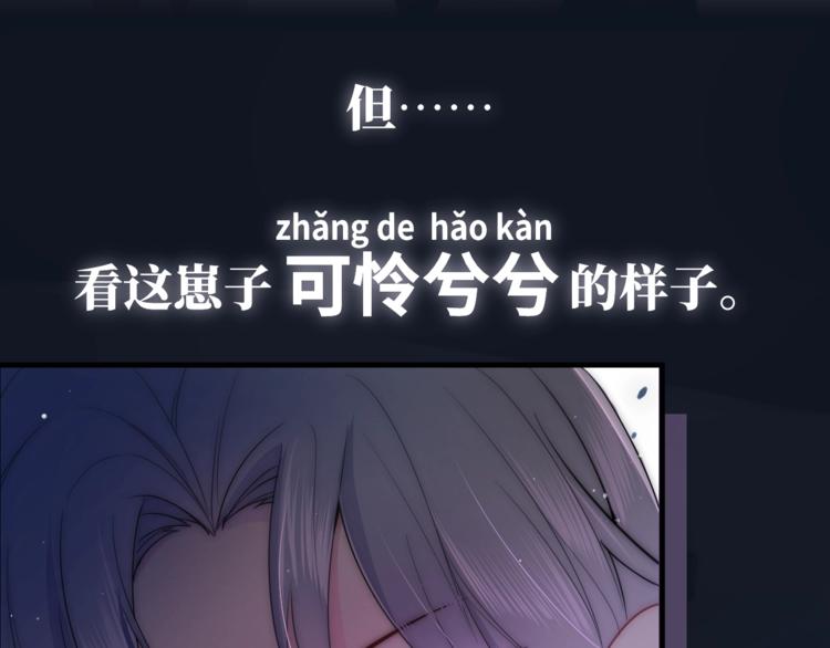 序章 养大一个小狼崽？！21