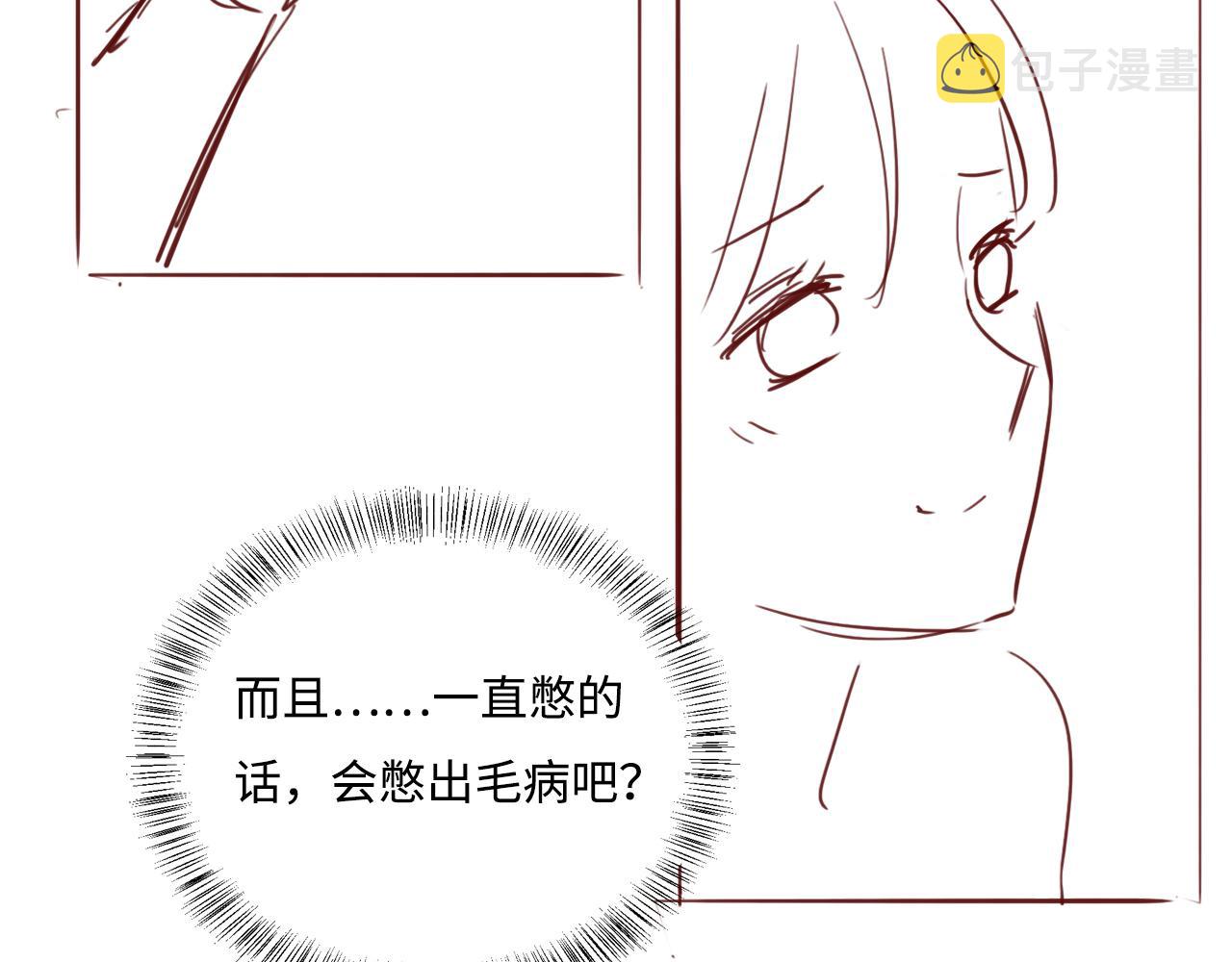 第172话 夜沐墨临渊相见95