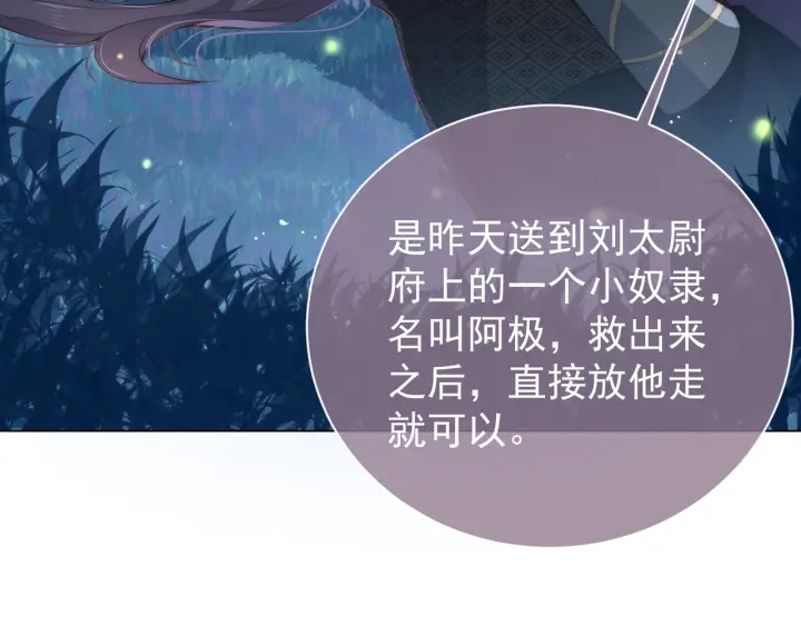 第24话 小丫头令人惊喜19