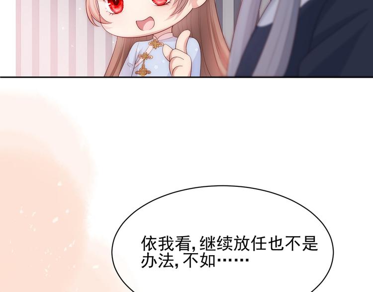 第57话 给陛下授课82