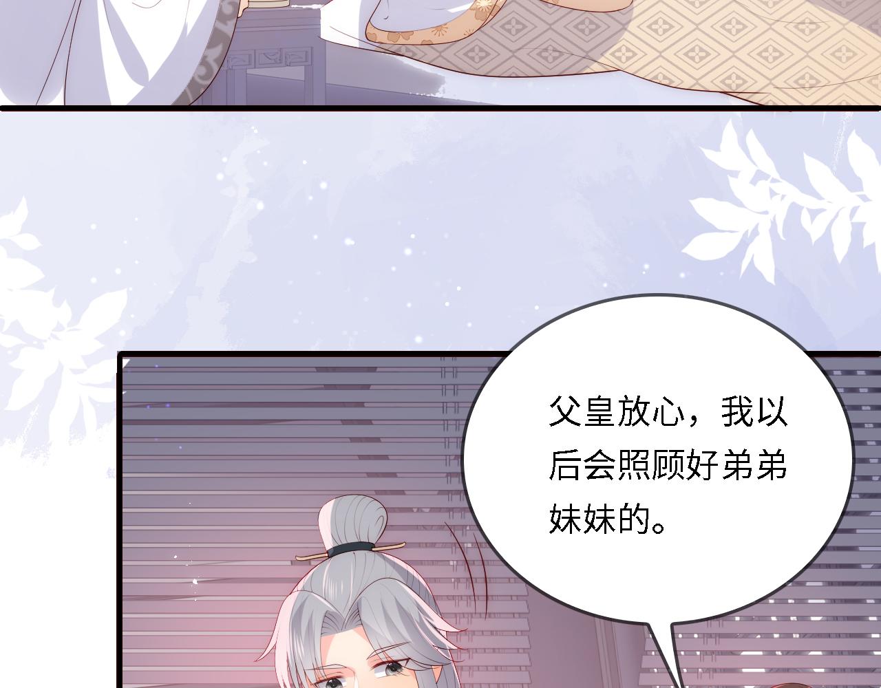 番外25 情定三生15