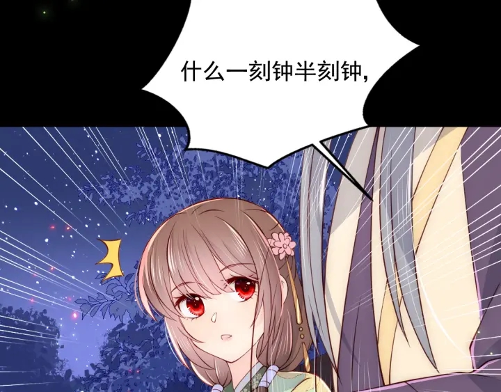 第83话  魔女86